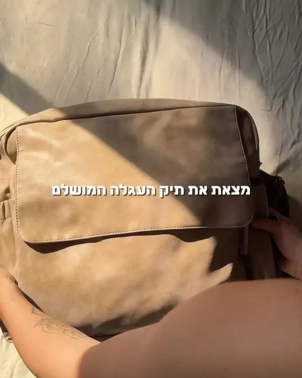 צפייה בסרטון וקנייה: תיק עגלה BROOKLYN